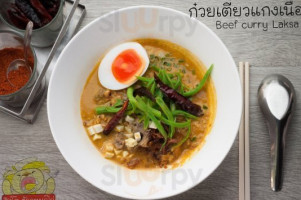 สิงโตข้าวหมกไก่ inside